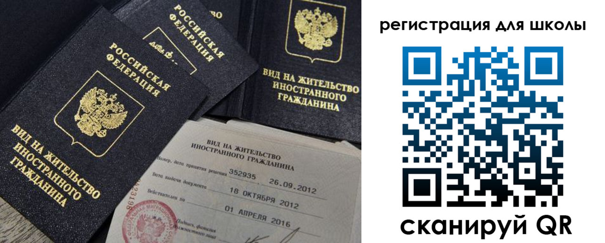 прописка паспорт в Нерчинске