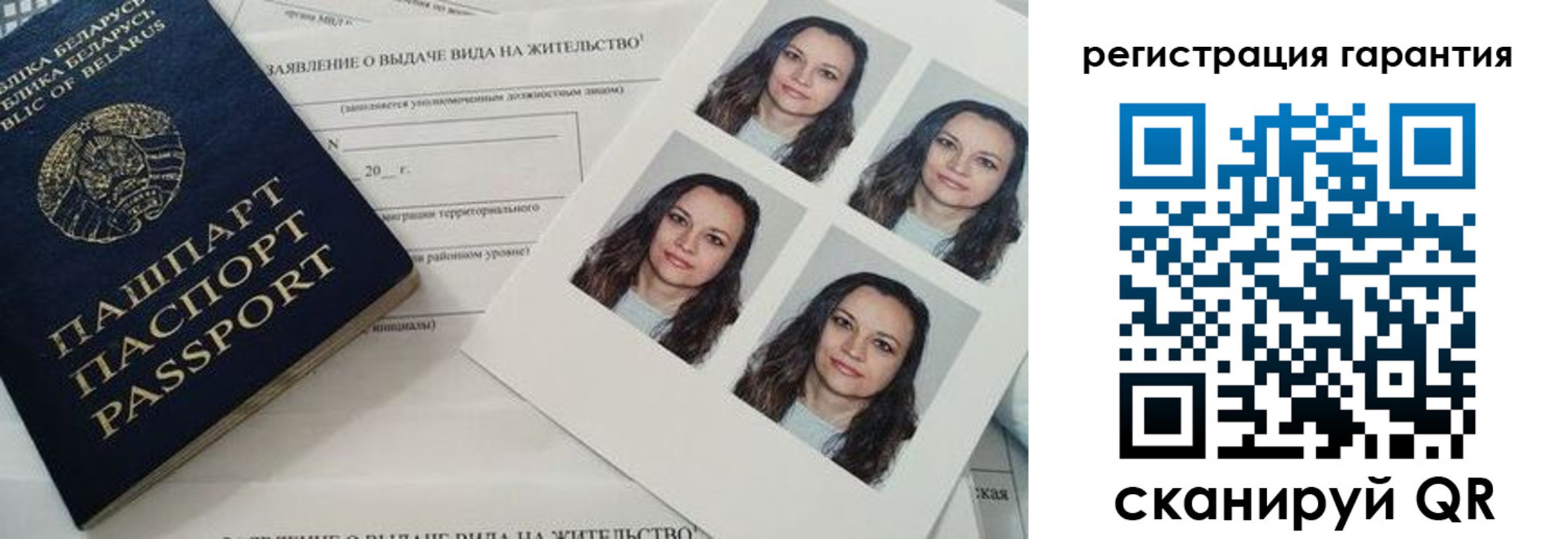 миграционный учет в Нерчинске