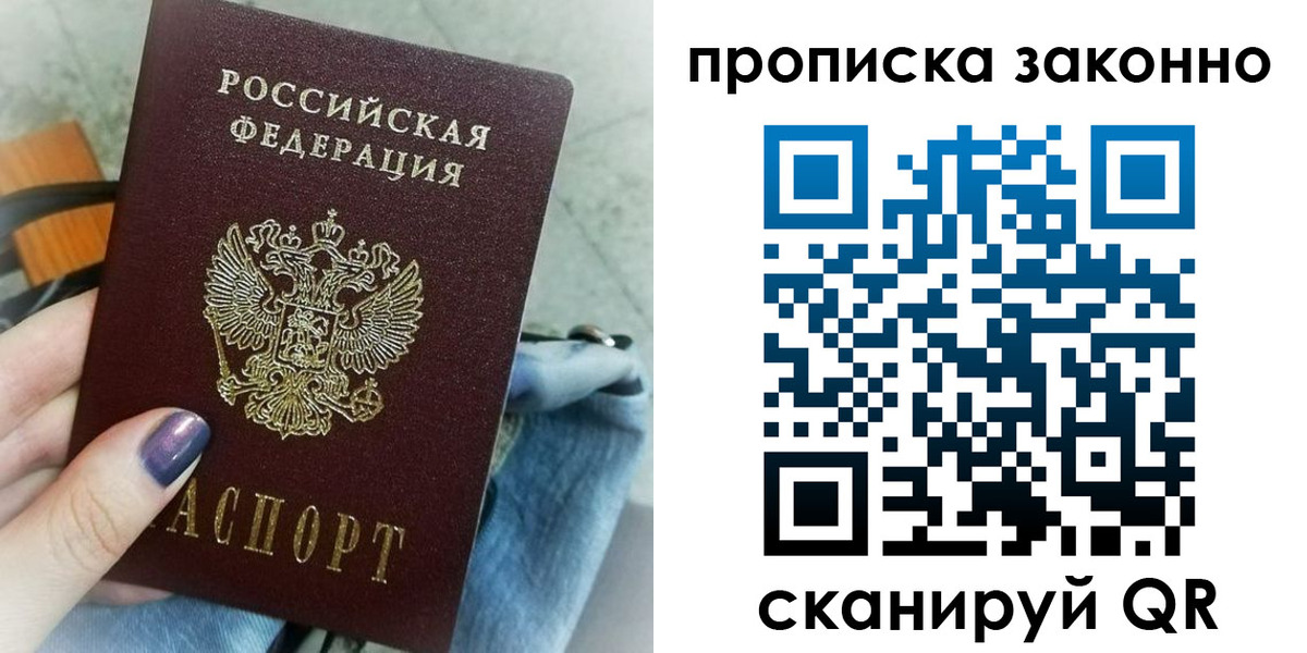 прописка для кредита в Нерчинске