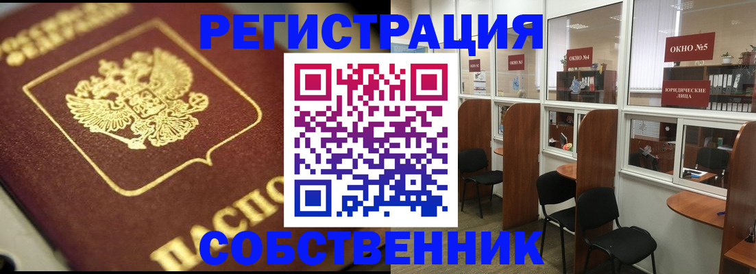 временная регистрация 2025 в Нерчинске