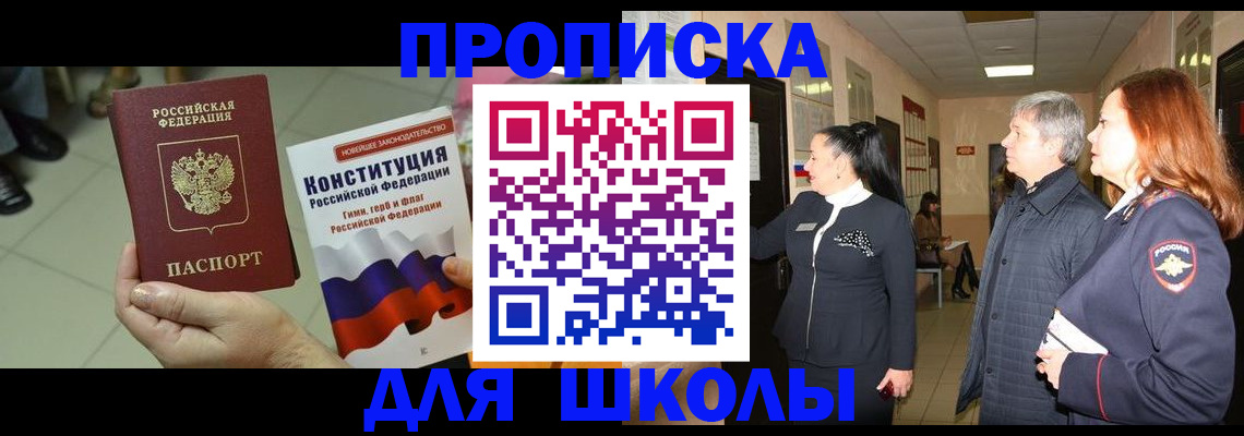 прописка законно в Нерчинске
