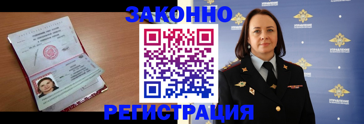 временная регистрация госуслуги в Нерчинске