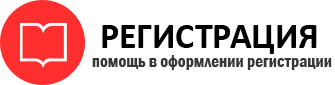 прописка в Нерчинске id177240
